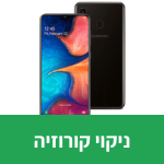 ניקוי קורוזיה עבור סמסונג גלקסי s20